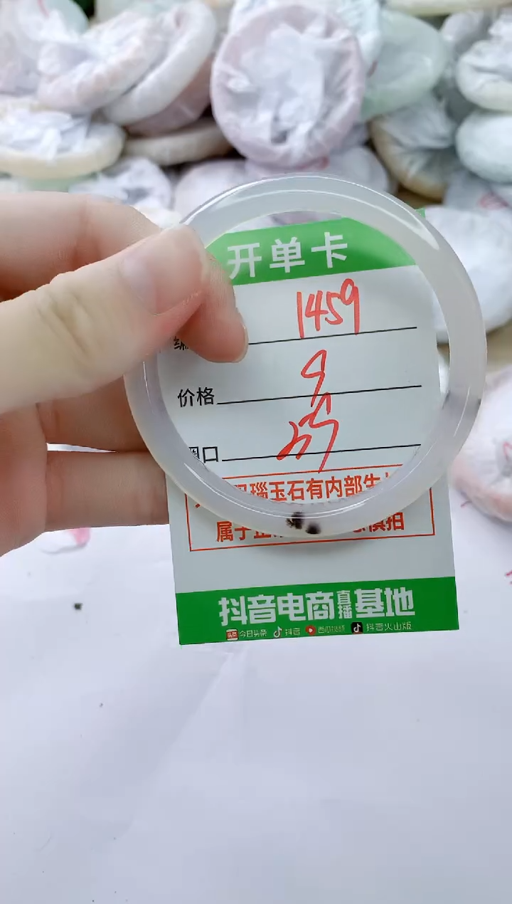 玛瑙/玉髓手镯未镶嵌1459
