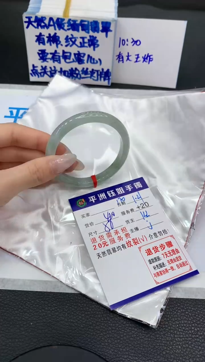 【闪购商品】翡翠手镯未镶嵌1111111111111