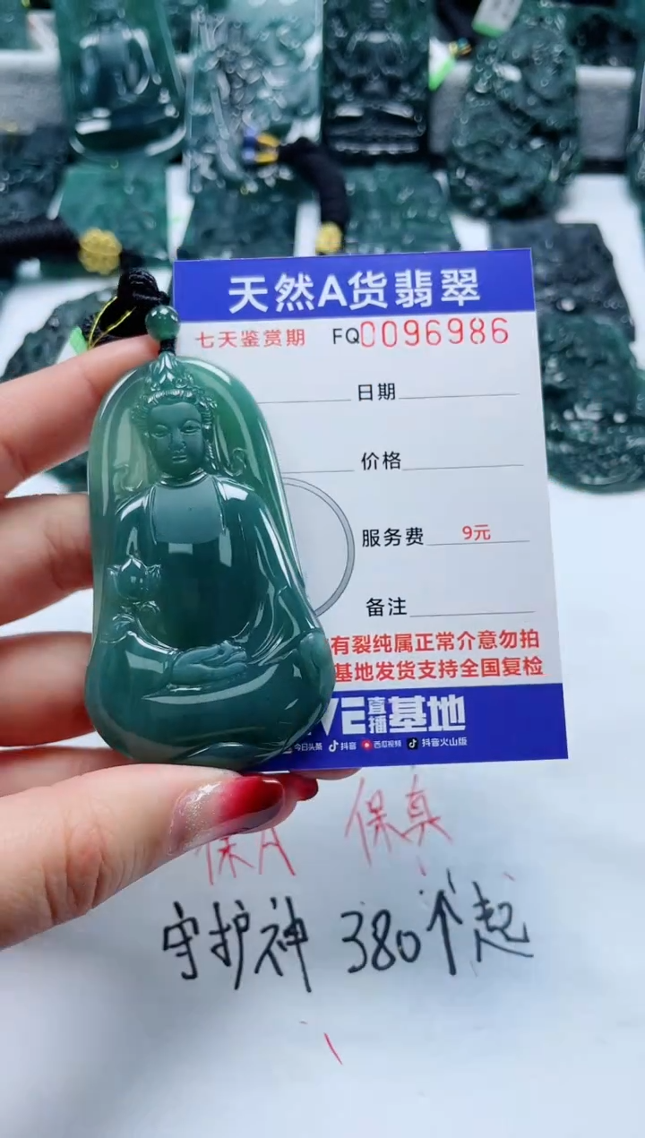 【闪购商品】翡翠颈饰未镶嵌          