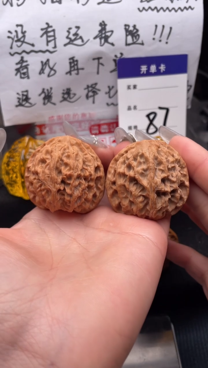 【闪购商品】文玩核桃把件087 苹果园（边微黄） 41