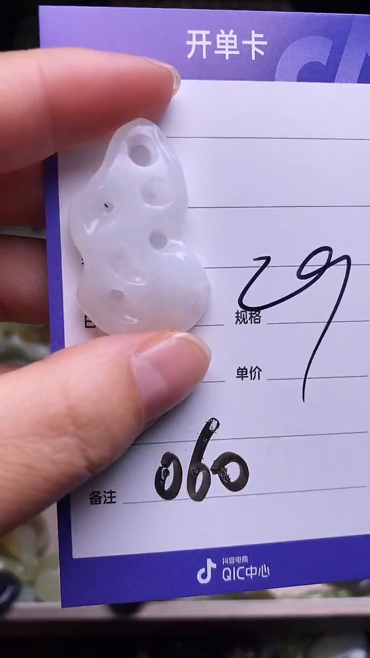 未镶嵌和田玉挂件 