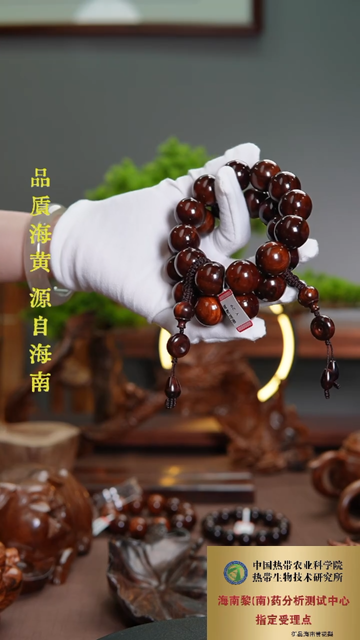【闪购商品】黄花梨/降香黄檀手串/手链2.0CM海黄老油梨多样性发一