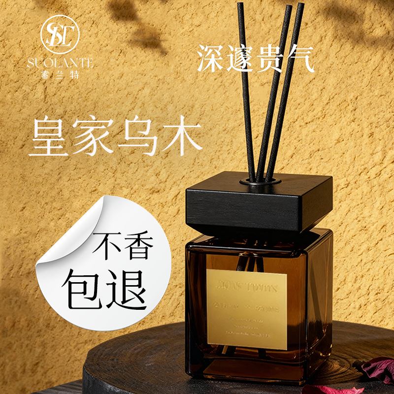 五星级酒店同款香薰乌木沉香升级款室内香氛卧室摆件
