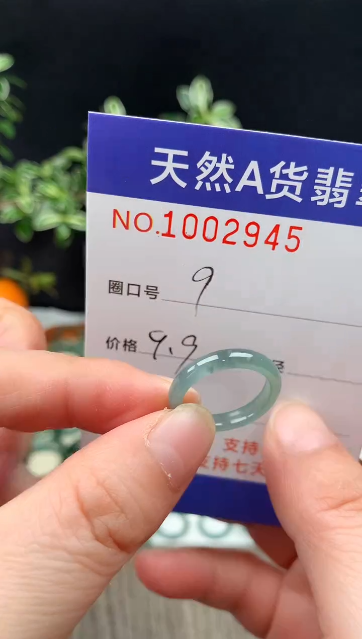 未镶嵌戒指翡翠星*9#