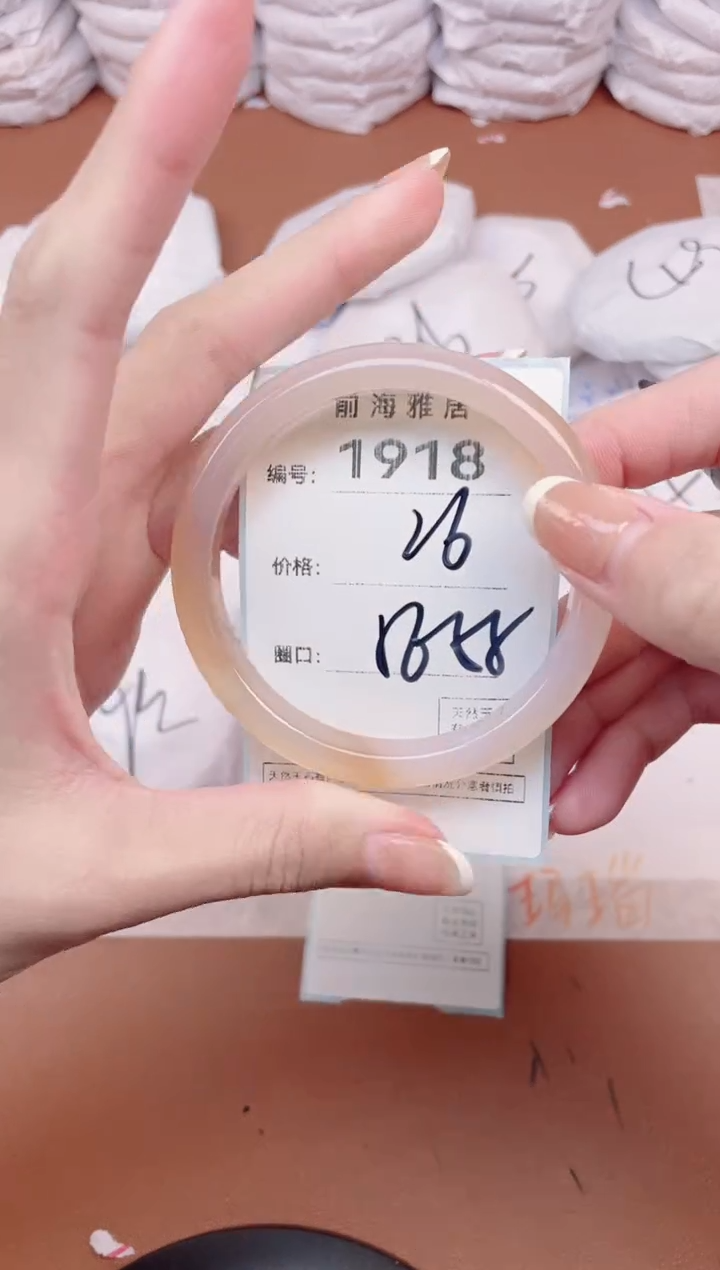 【闪购商品】玛瑙/玉髓手镯未镶嵌1918