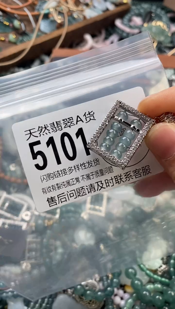 颈饰未镶嵌翡翠翡翠5101