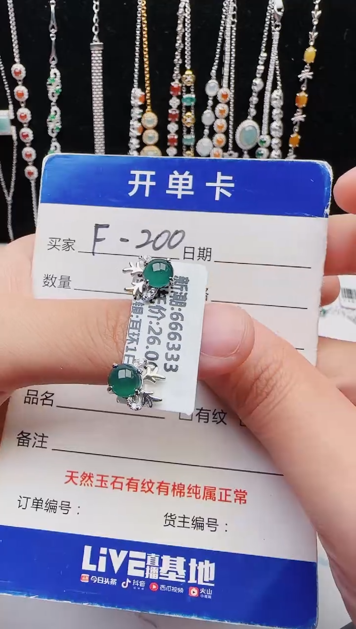 【闪购商品】翡翠戒指银S925镶嵌意林珠宝