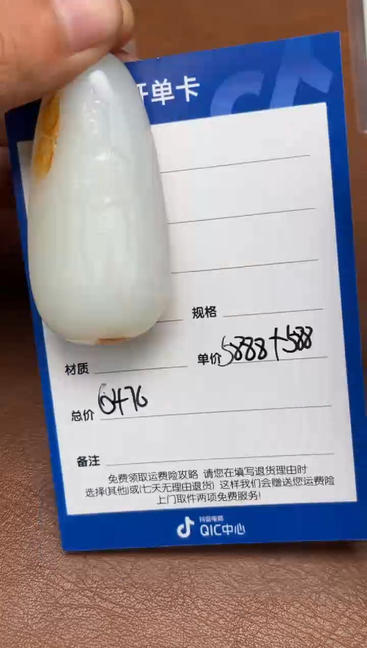 【闪购商品】和田玉3.8GZ多样性拍一发一未镶嵌96