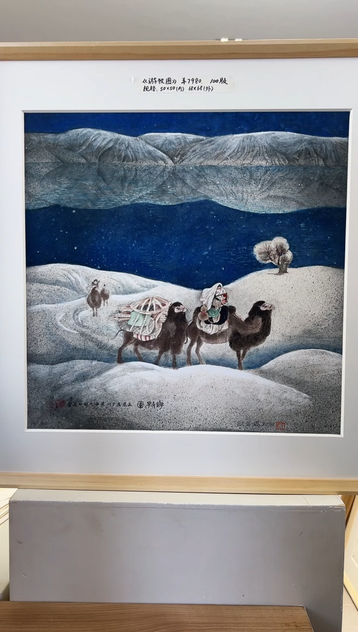 【闪购商品】版画限量亲签盖章版画S