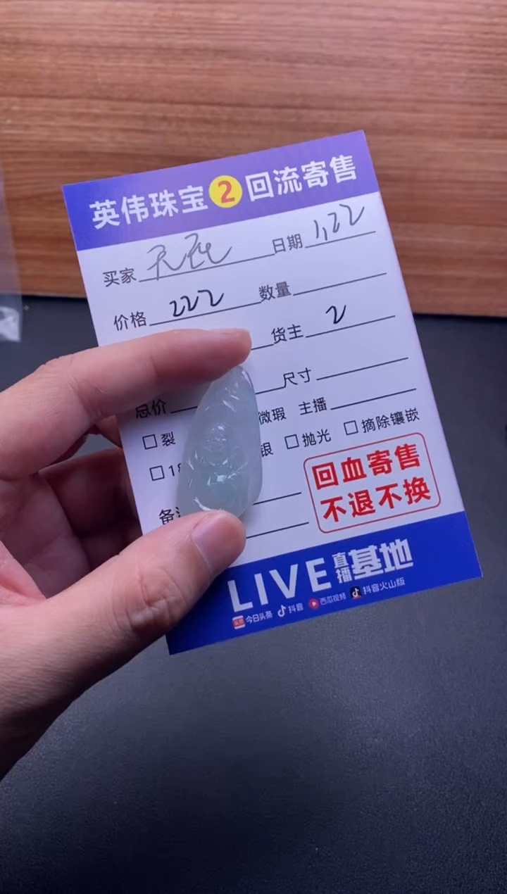 【闪购商品】翡翠吊坠(不含链)未镶嵌车