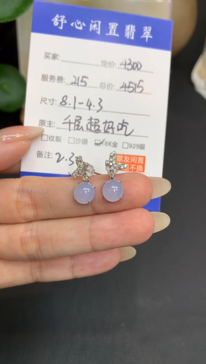 18K金镶嵌定制翡翠干**狗D552