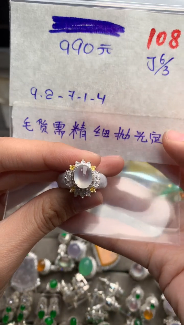 【闪购商品】定制翡翠未镶嵌毛货需精细抛光+发货拍一发一