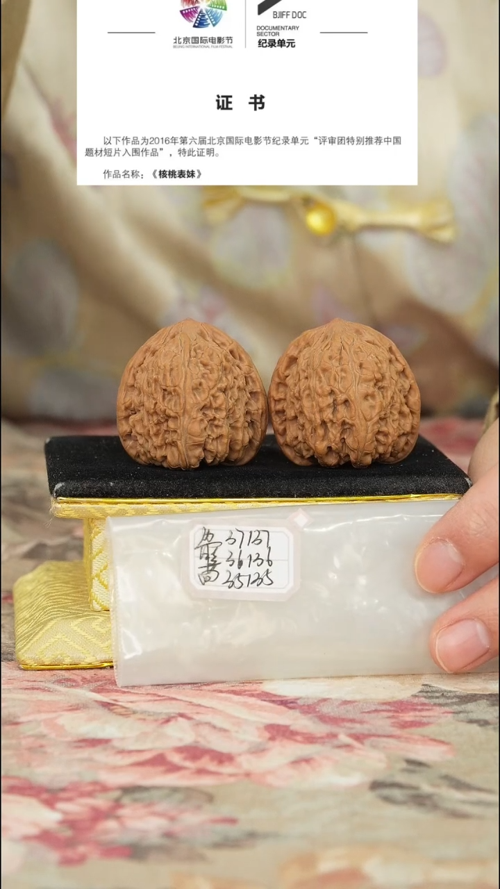 【闪购商品】文玩核桃把件密纹狮子头