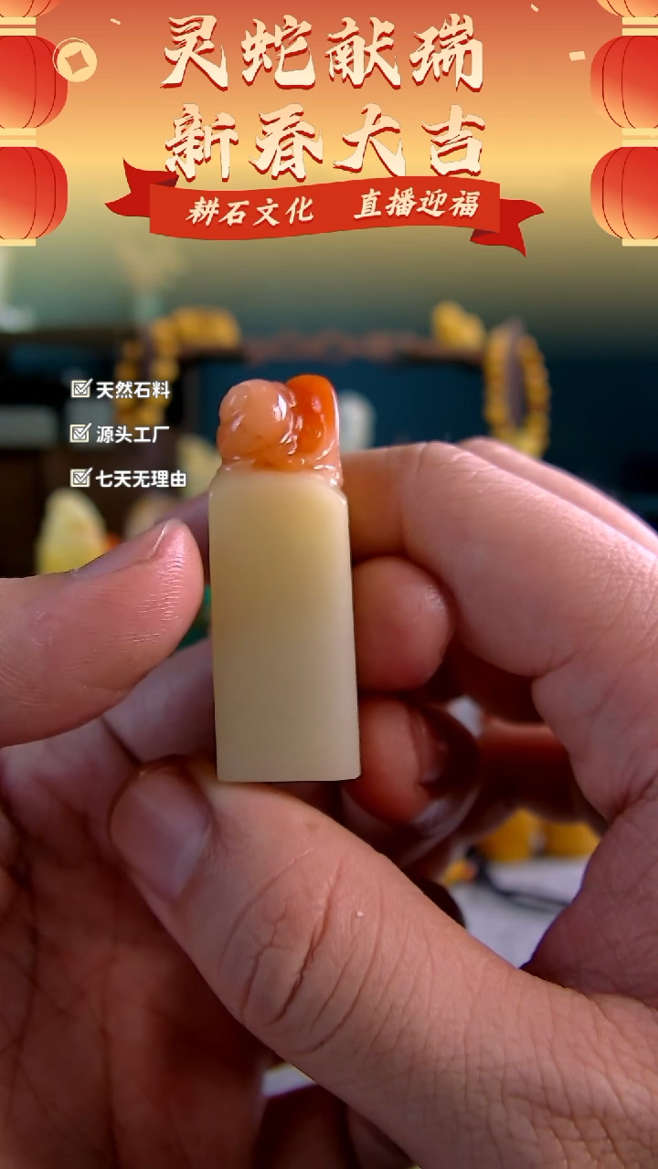 【闪购商品】寿山石红白芙蓉蜗牛钮章1.4*1.6*4.8