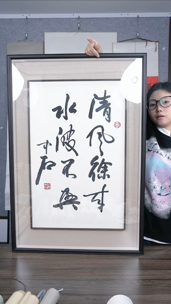 立****书欧阳老师少字书法