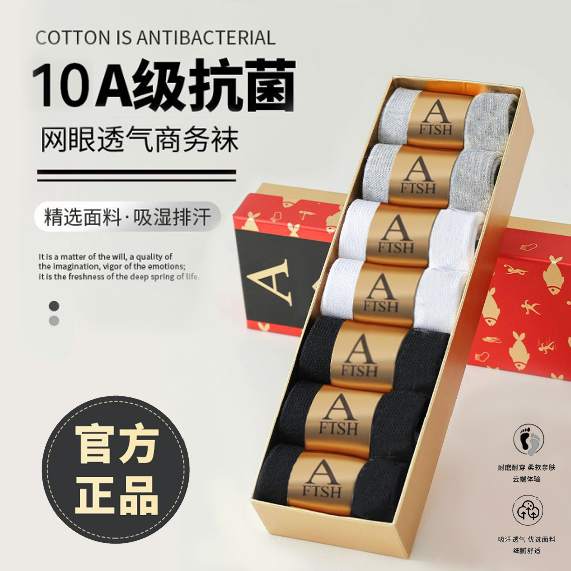 夏季10A袜子抗菌香薰袜防臭袜中筒网眼短袜吸汗透气长筒运动棉袜