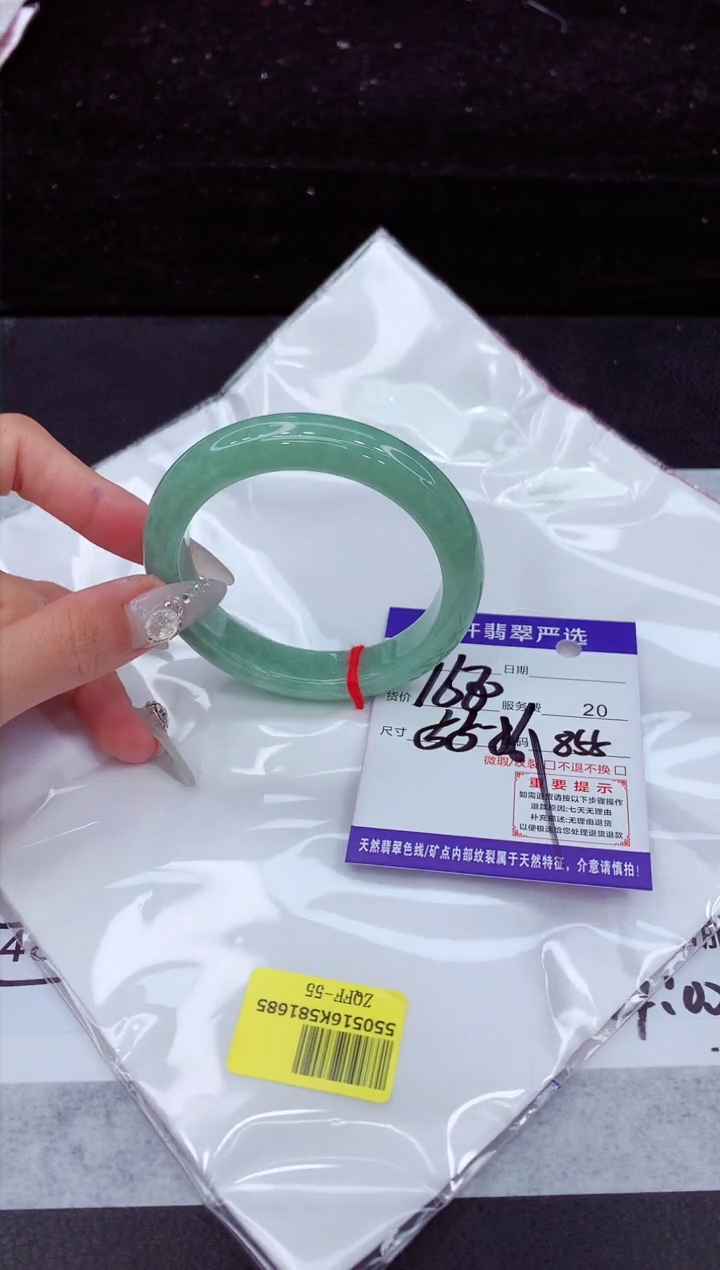 翡翠手镯未镶嵌1