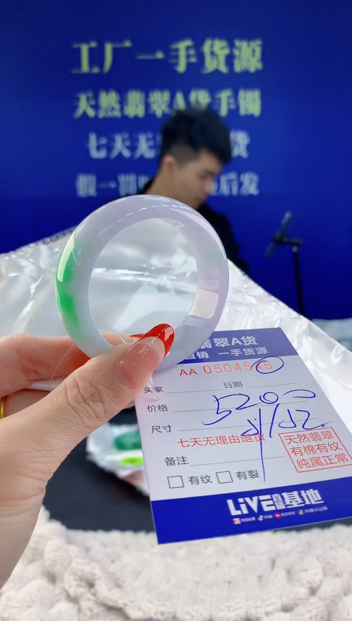 【闪购商品】翡翠手镯未镶嵌45天然A货翡翠