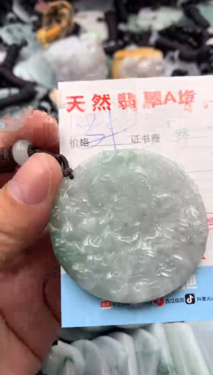 【闪购商品】翡翠吊坠(不含链)未镶嵌1