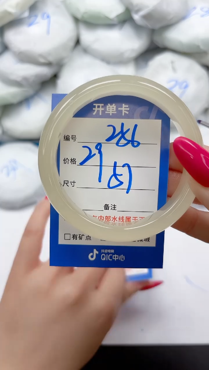 未镶嵌手镯石英质玉256/57