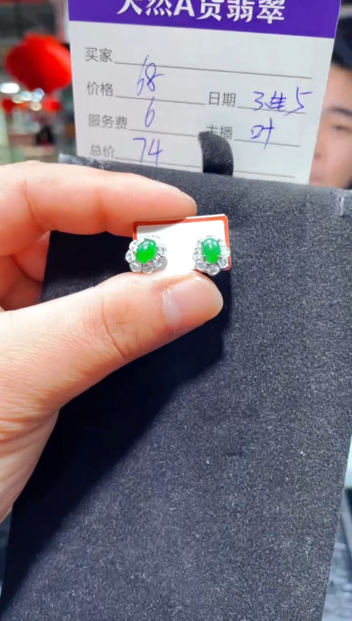 【闪购商品】翡翠耳钉未镶嵌0834220358多样性发货