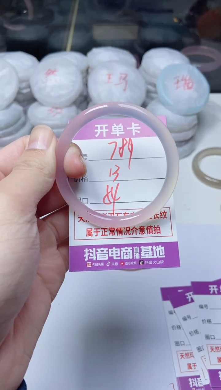 手镯玛瑙/玉髓未镶嵌789