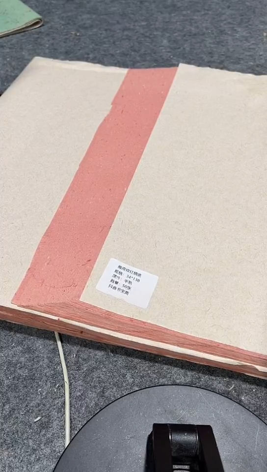 一****?四尺对开玫红色雁皮槽底50张