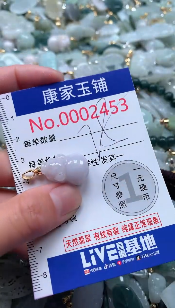 【闪购商品】翡翠吊坠(不含链)未镶嵌2453