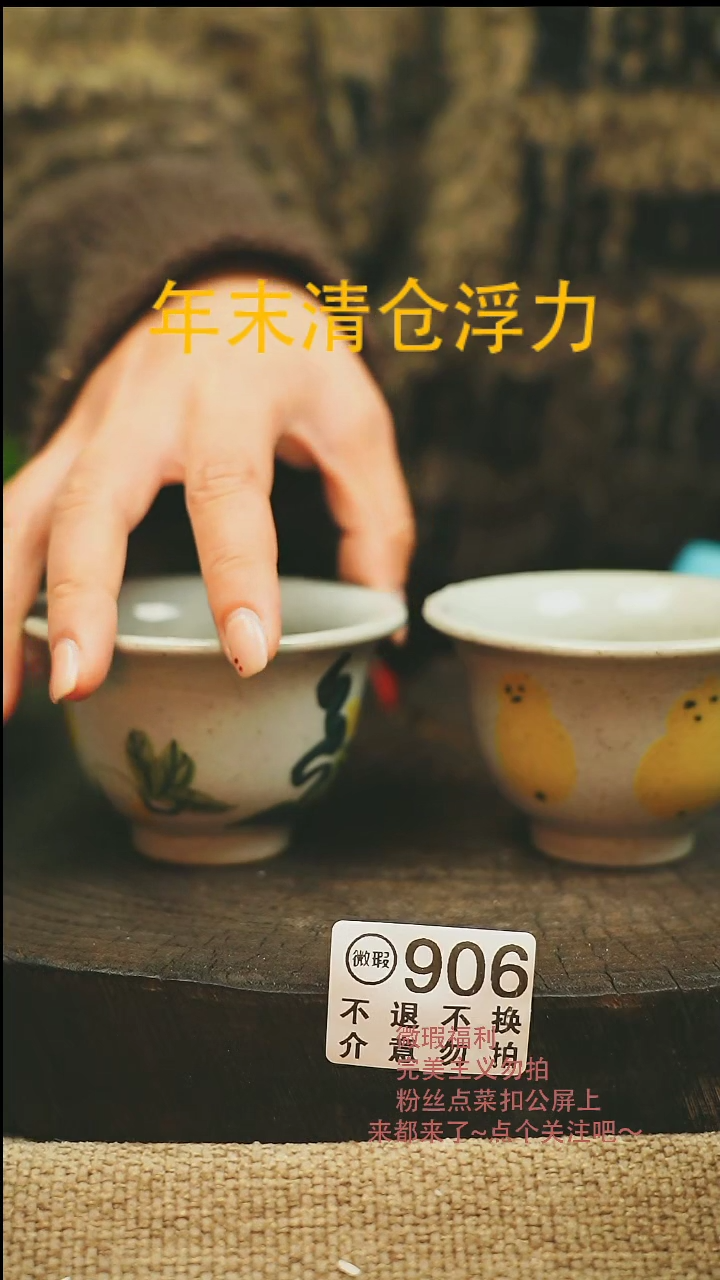 【闪购商品】微瑕景德高温釉下彩906