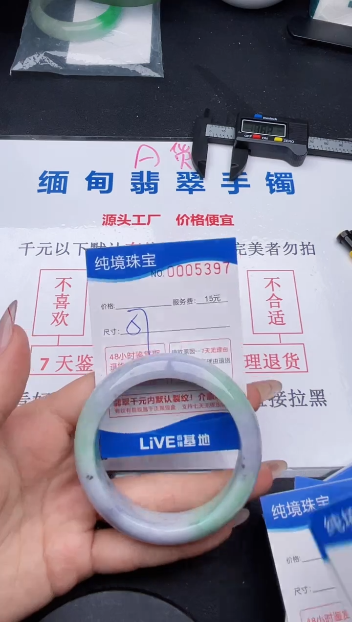 翡翠手镯未镶嵌97拍哪个图片就是发哪个