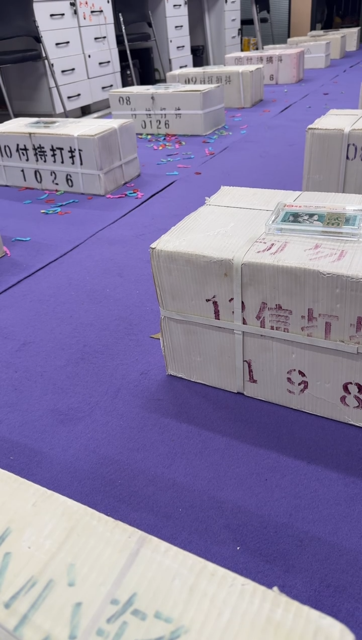 火*第四套人民币退市纸币 银行保真鉴定 05D 不挑号