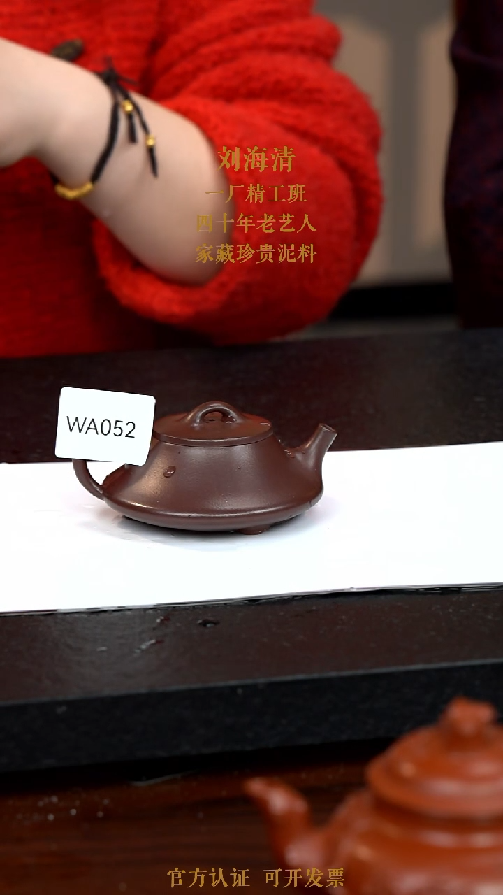 【闪购商品】紫砂茶壶WA053-0114QHL