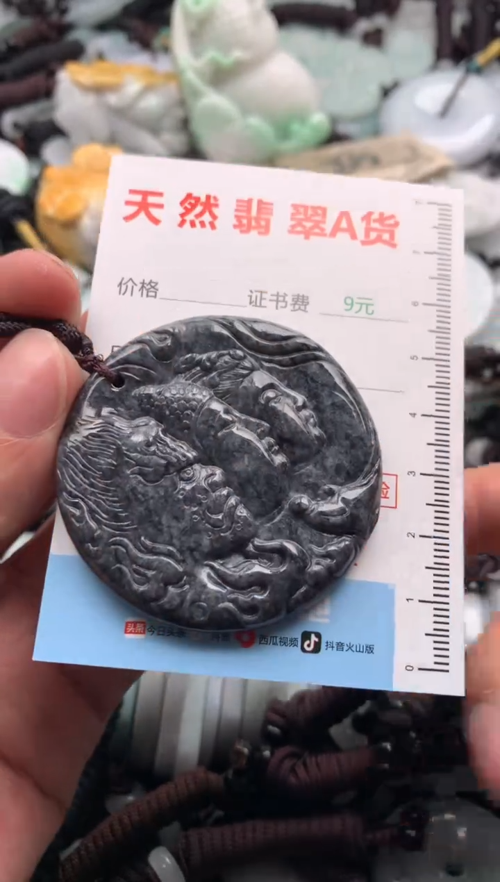 【闪购商品】翡翠吊坠(不含链)未镶嵌1