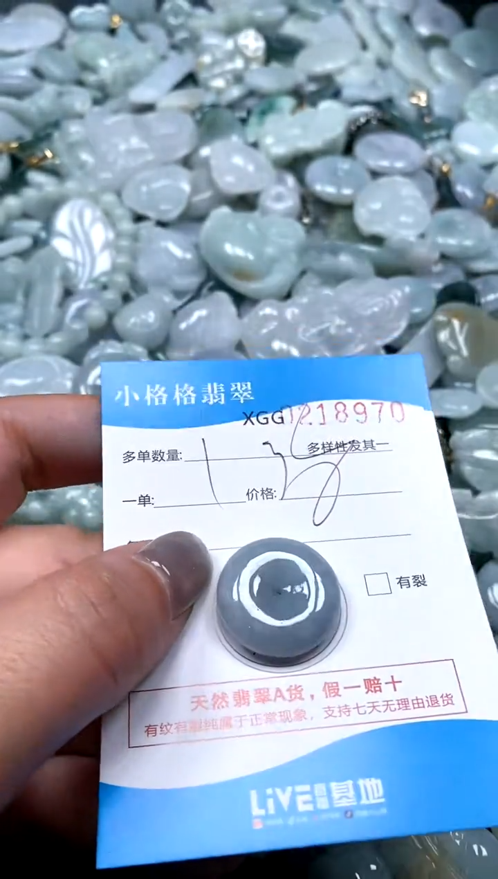 翡翠未镶嵌颈饰闪购商品0218970