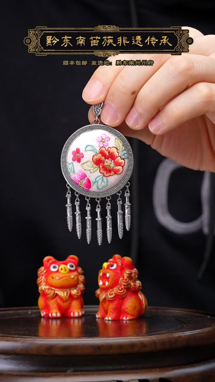 【闪购商品】刺绣黔东南苗族刺绣A883