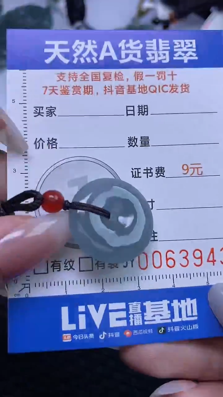【闪购商品】翡翠颈饰未镶嵌多样性发货 只发一件