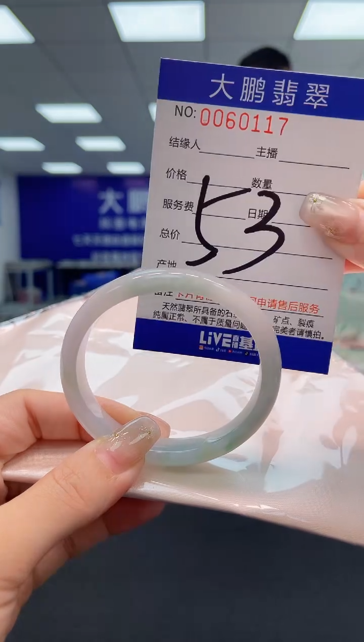 【闪购商品】翡翠手镯未镶嵌AAAAAAAAAA