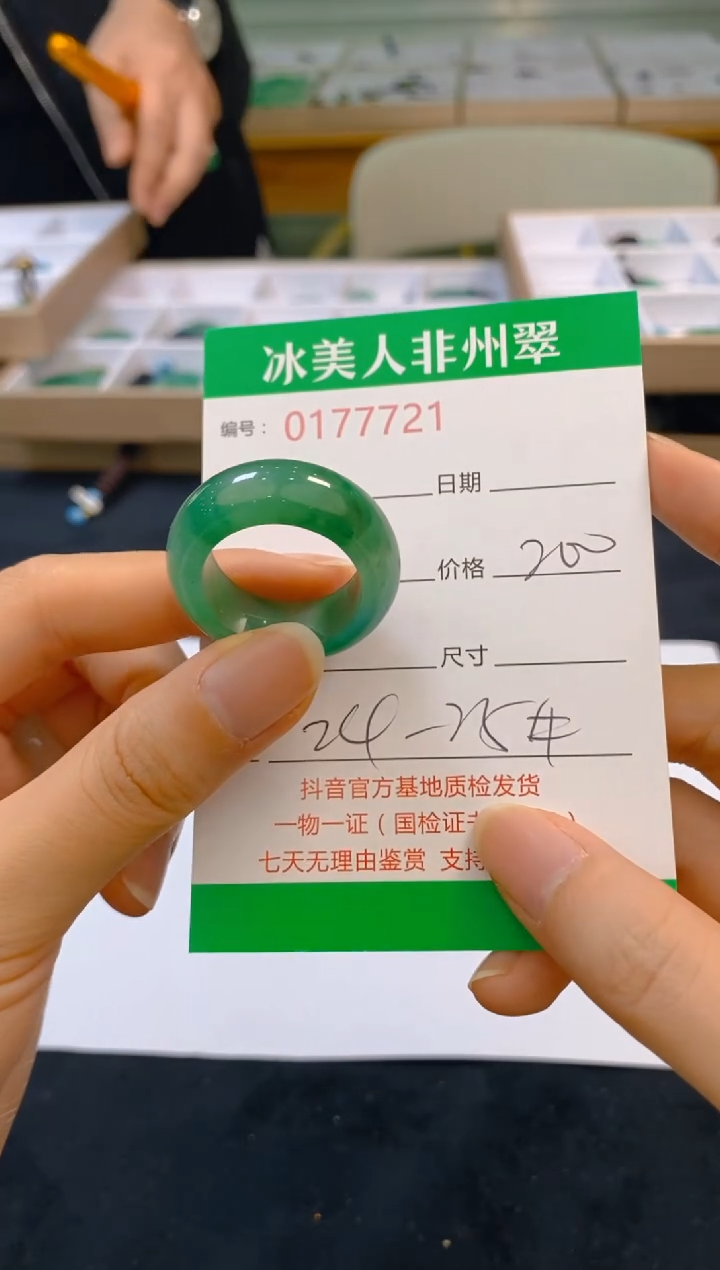【闪购商品】石英质玉戒圈未镶嵌721