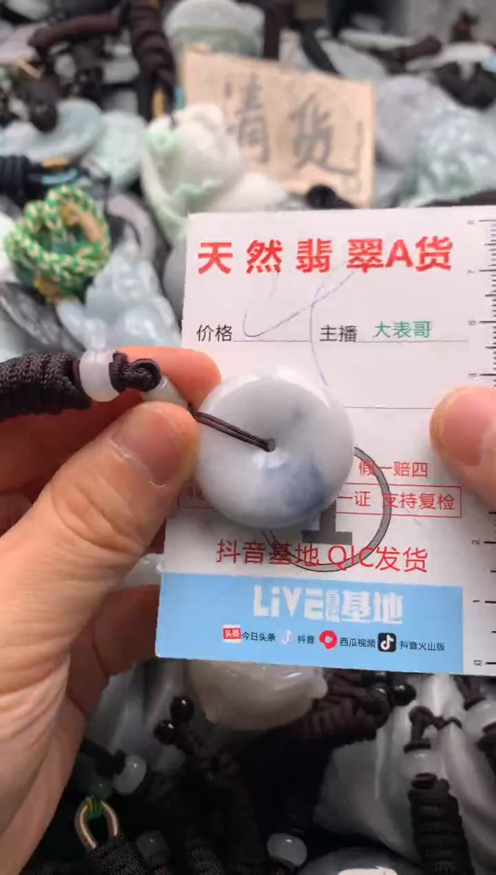 【闪购商品】翡翠吊坠(不含链)未镶嵌1