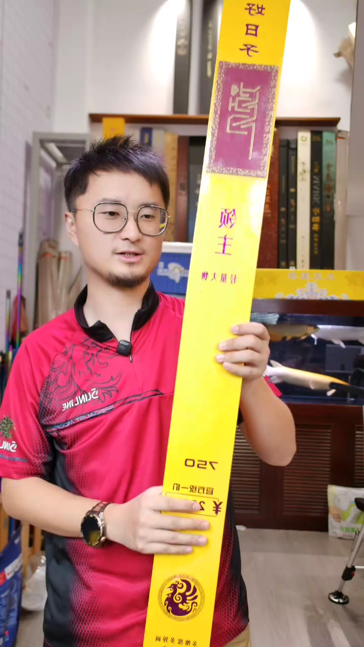 碳素【全新有售后】剑冈名满天下预见领主轻量大物版7.5米