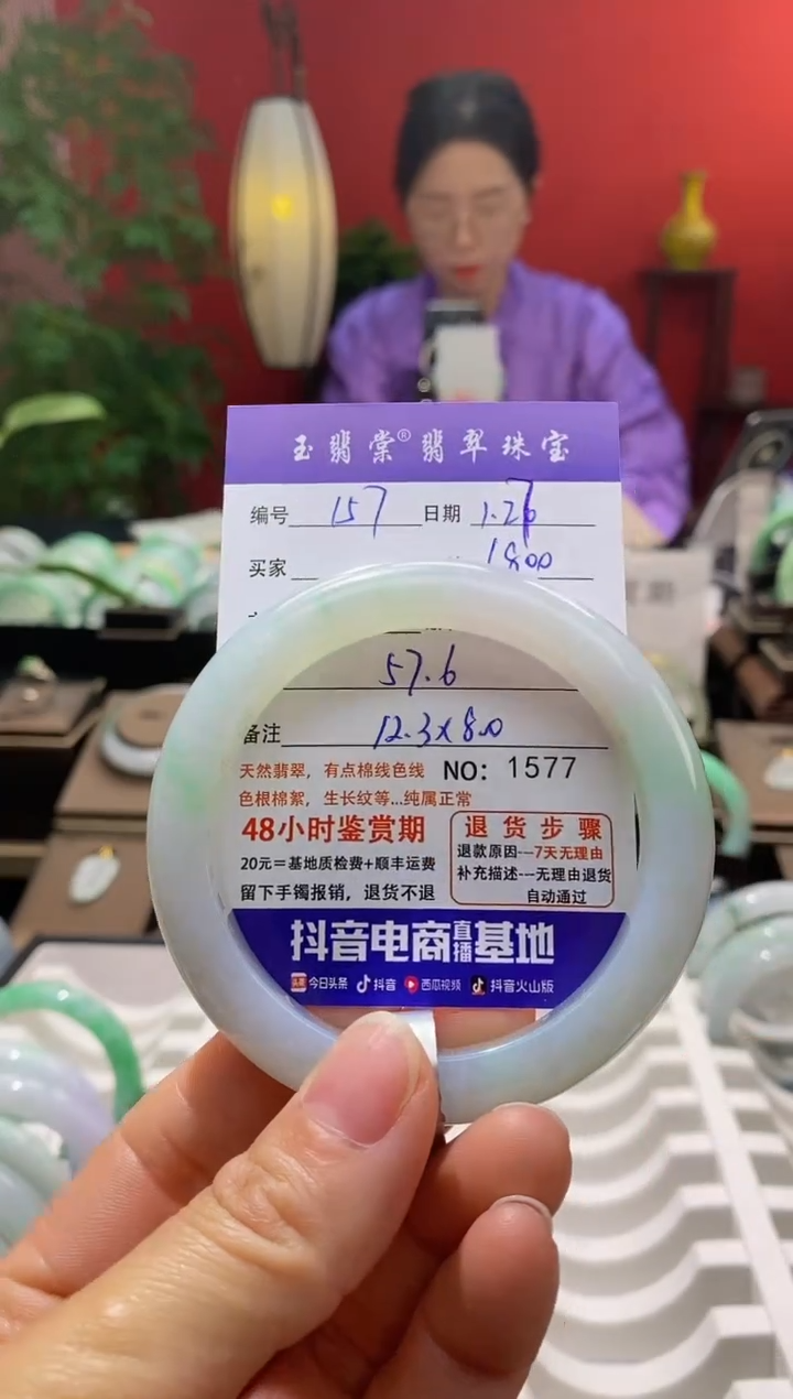 【闪购商品】翡翠手镯未镶嵌翡翠