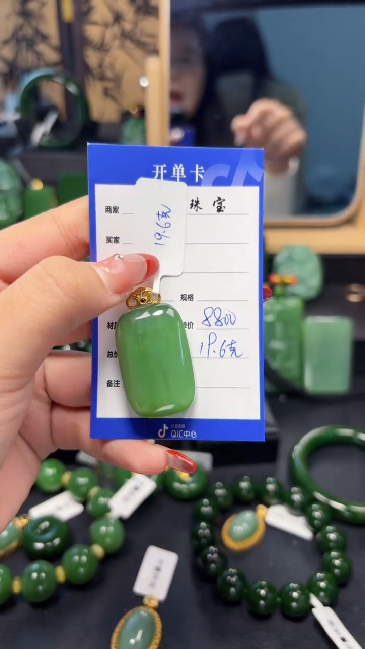 【闪购商品】和田玉（碧玉）吊坠(赠链)18K金镶嵌1