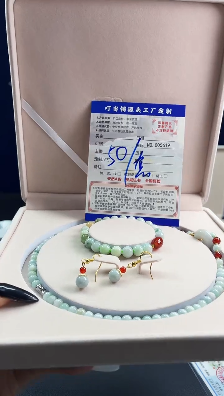 颈饰18K金镶嵌翡翠一套售出