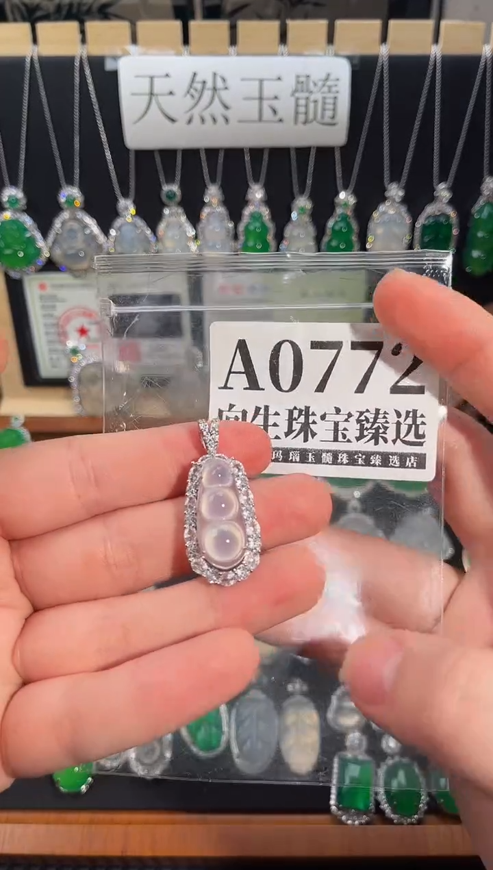 合金吊坠(赠链)玛瑙/玉髓772号