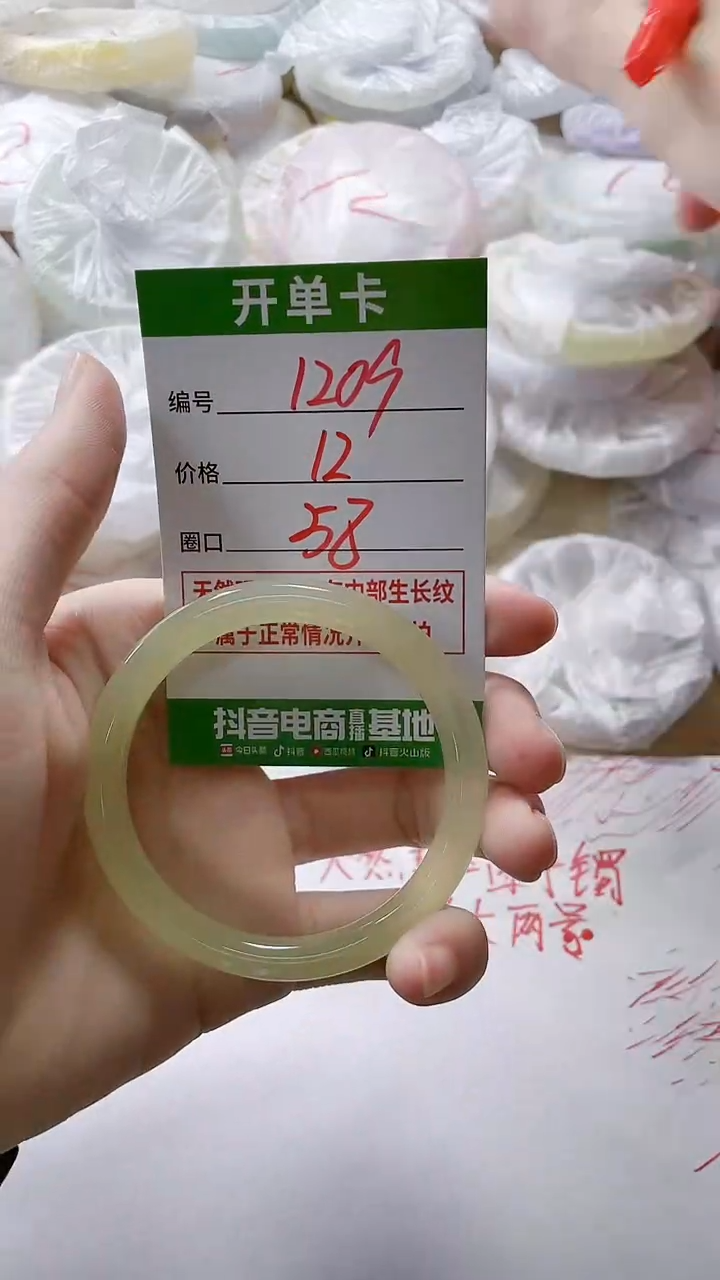 【闪购商品】玛瑙/玉髓手镯未镶嵌1209