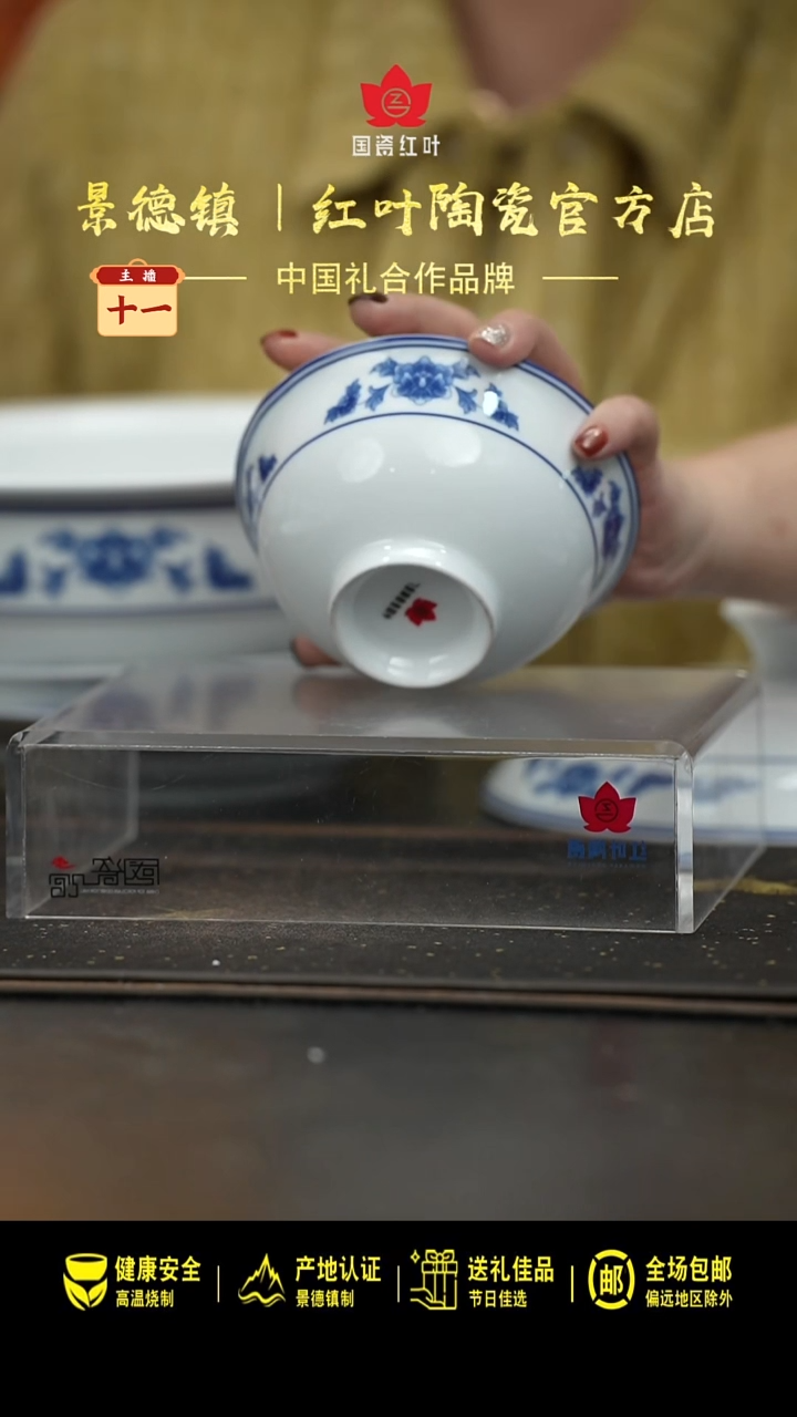 瓷1个正价4.5英寸清游饭碗-天香翡翠