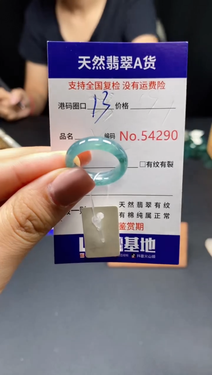 翡翠戒指未镶嵌天然翡翠戒圈4290