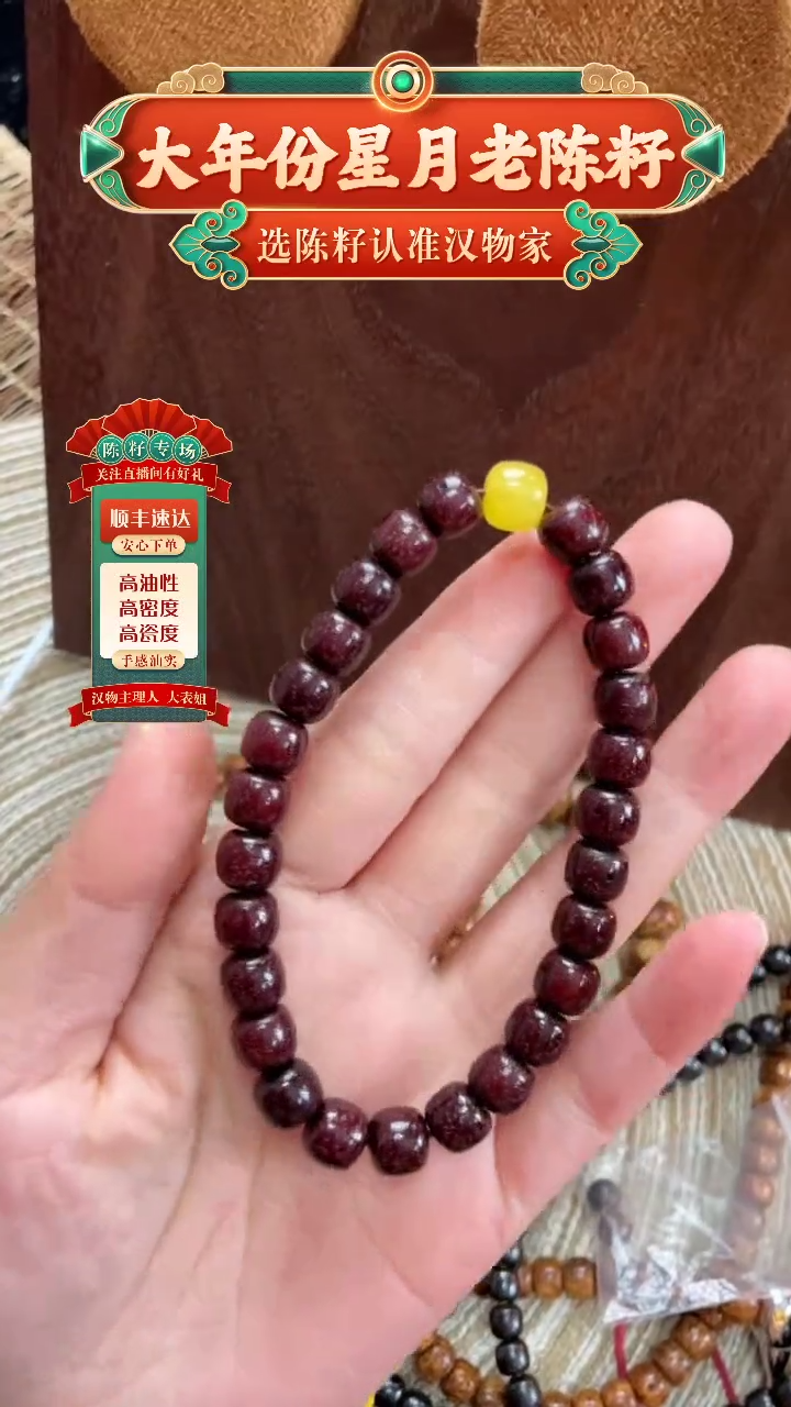 【闪购商品】星月菩提手串朱砂供星月菩提桶珠ML手串9*8