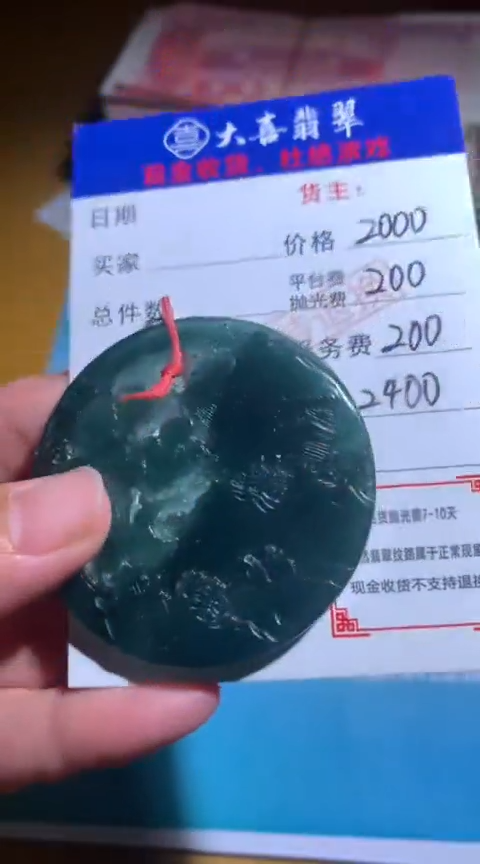 【闪购商品】定制翡翠未镶嵌毛货-不退不换