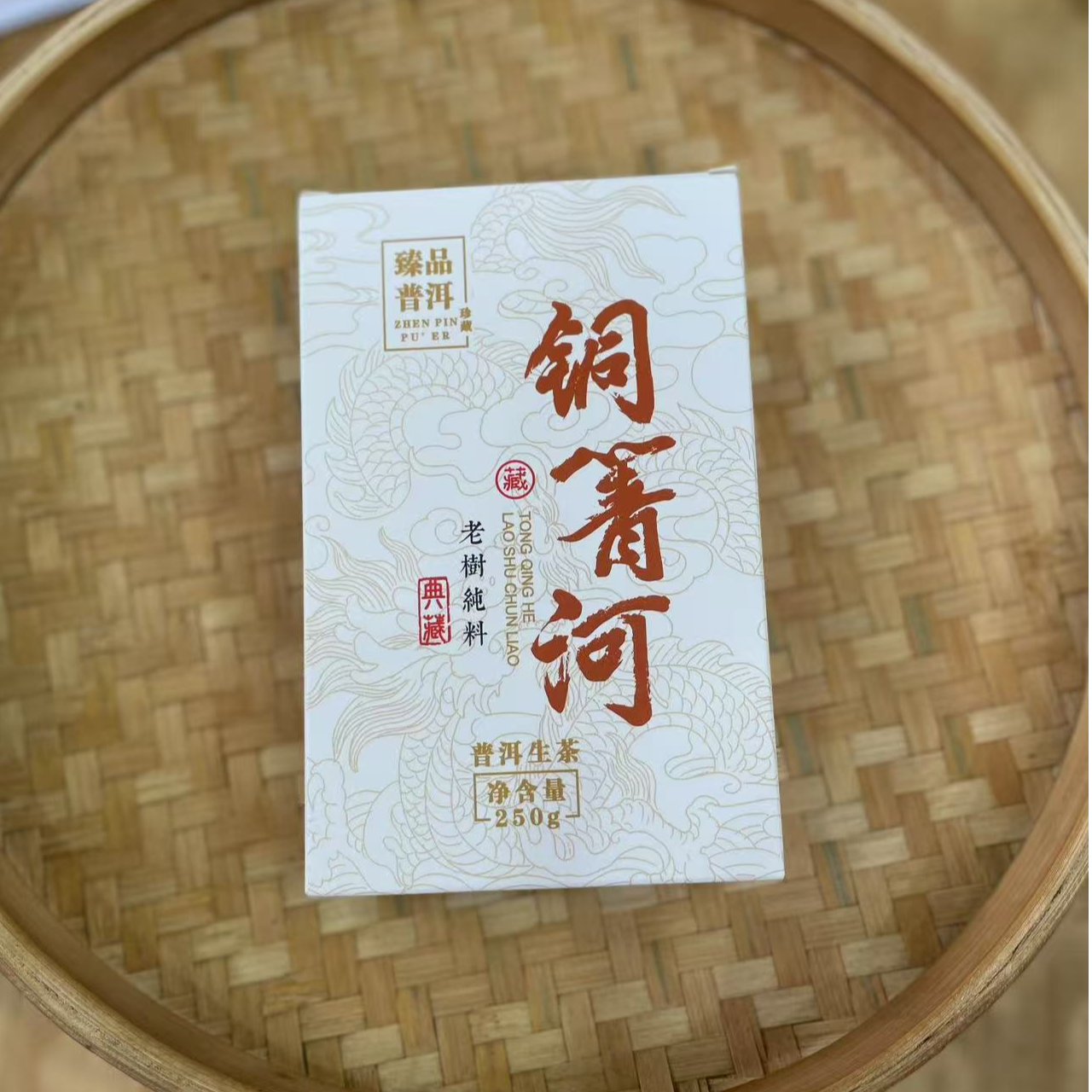 【1号】2021年 铜箐河黄金叶·生茶 250克X2砖 6月29日